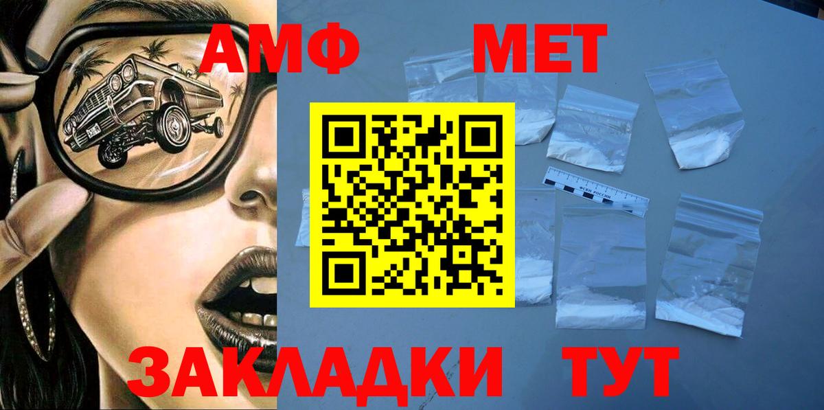 Амфетамин  Вход с VPN  Алушта  Амфетамин VHQ 