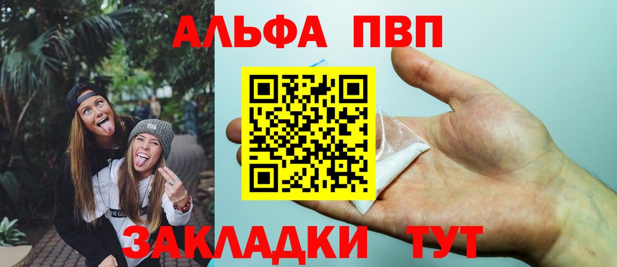 APVP мука Алушта