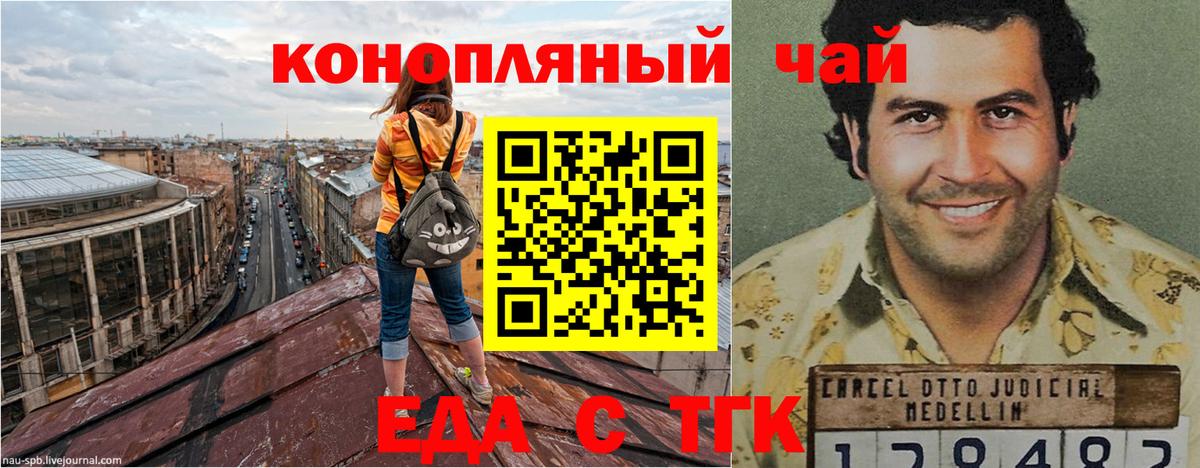 Cannafood марихуана  Вход с VPN  Алушта 