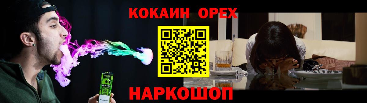 Алушта  Cocaine Боливия  Вход с VPN 