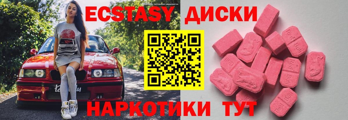 Ecstasy Cube Алушта