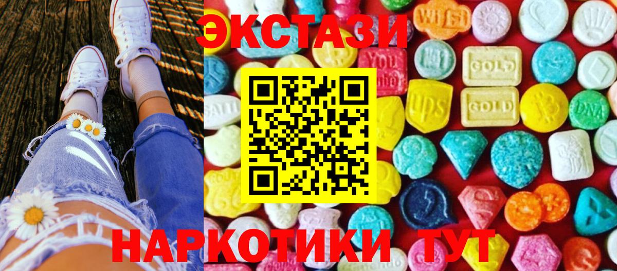 Ecstasy VHQ  сколько стоит  Алушта  blacksprut зеркало  Ecstasy  Вход с VPN 
