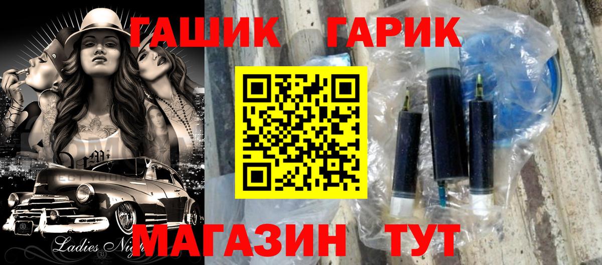 Героин Алушта