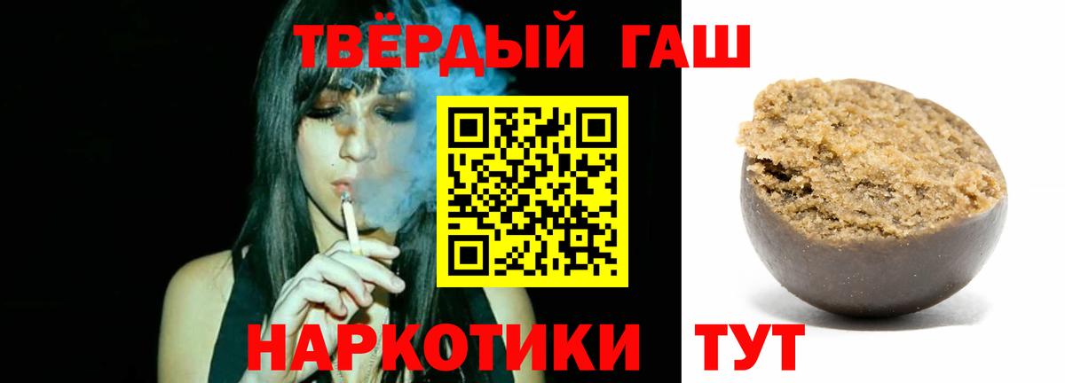 ГАШИШ Изолятор  ГАШИШ VHQ  ГАШ  Алушта  купить  сайты  Вход с VPN 