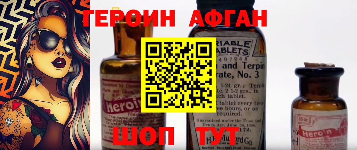 Алушта  Героин Heroin  Вход с VPN 