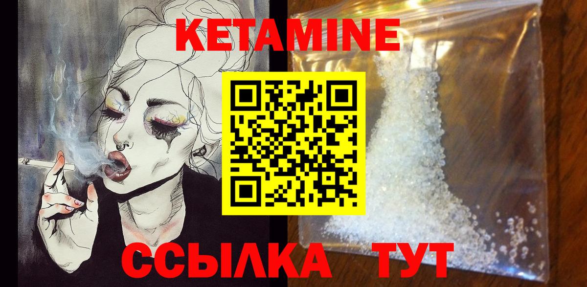 КЕТАМИН VHQ Алушта