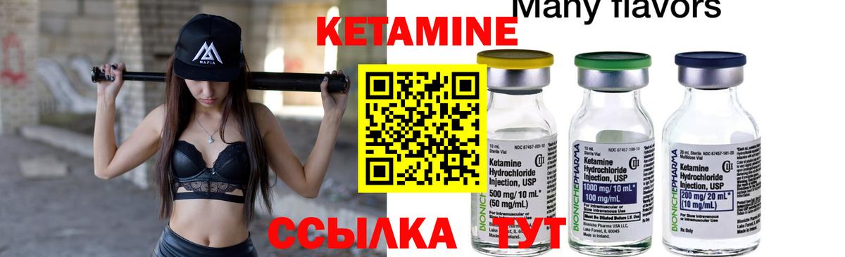 Алушта  КЕТАМИН VHQ  КЕТАМИН VHQ  Вход с VPN 