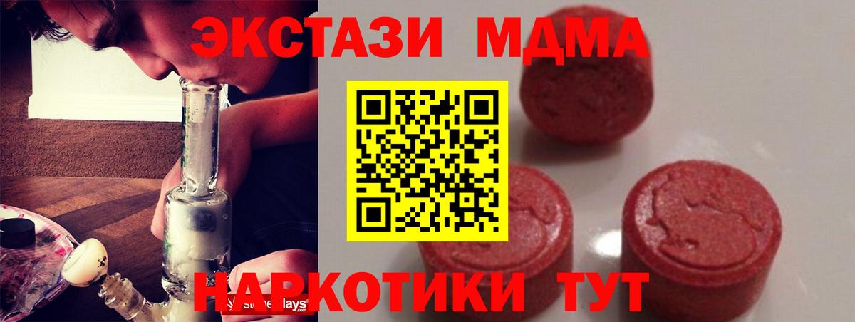 МДМА crystal  Вход с VPN  МДМА VHQ  Алушта 