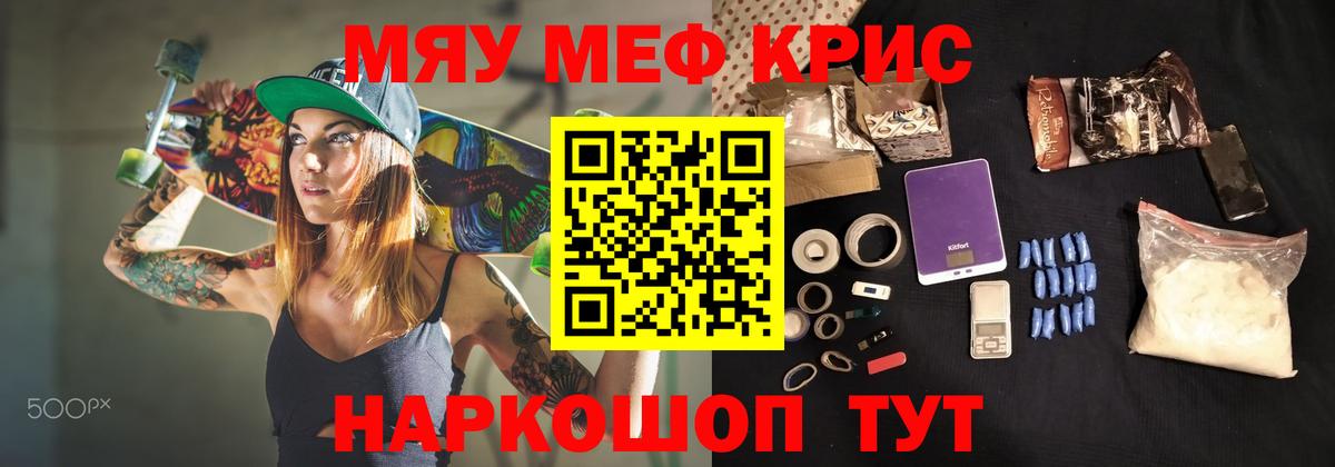 Алушта  МЯУ-МЯУ VHQ  блэк спрут онион  Меф кристаллы  Вход с VPN 