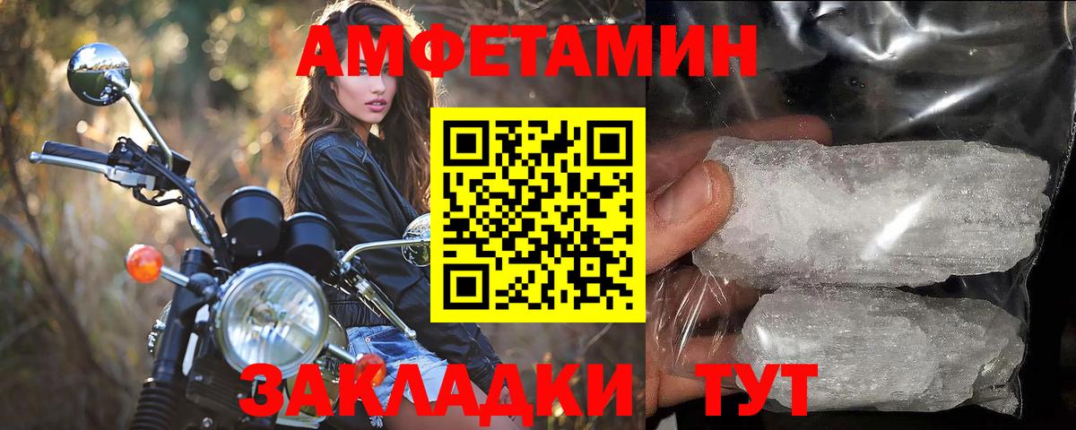 Метамфетамин витя  Вход с VPN  Алушта 