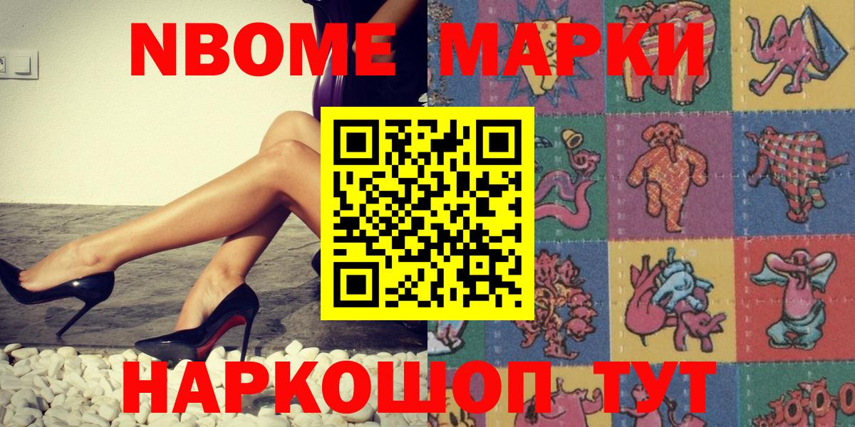Алушта  Марки 25I-NBOMe 1,5мг  Вход с VPN 