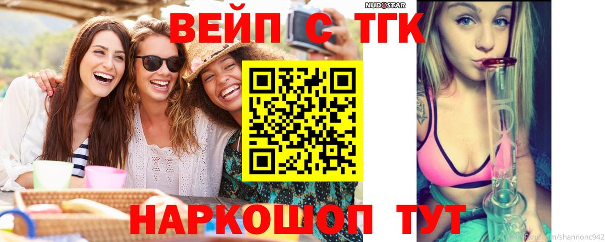 Дистиллят ТГК жижа Алушта