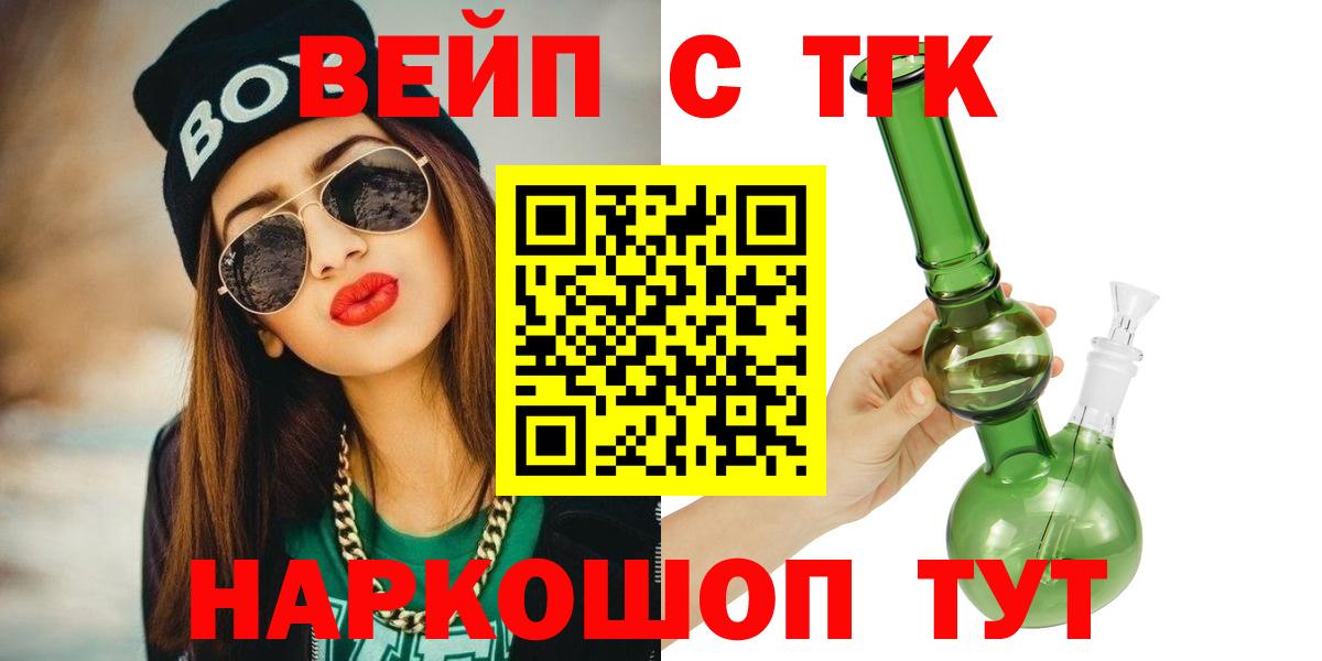 Дистиллят ТГК концентрат  Вход с VPN  Дистиллят ТГК жижа  Алушта 