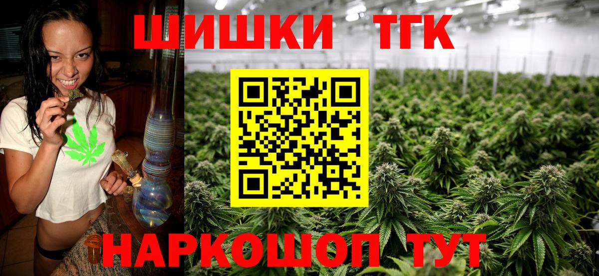 Бошки Шишки Ganja Алушта